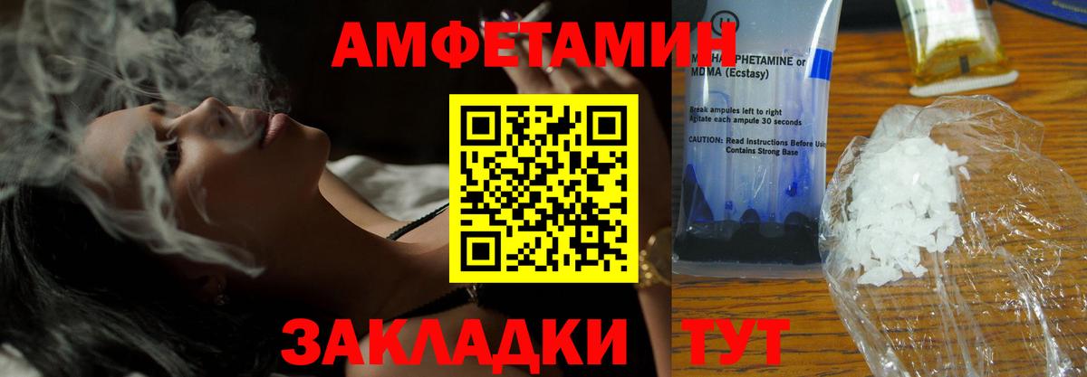 Моршанск  Amphetamine  Вход с VPN  АМФ 98% 