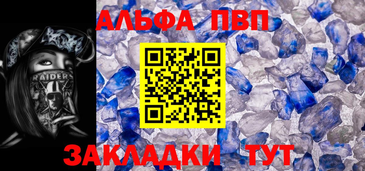 Alpha-PVP Crystall Моршанск