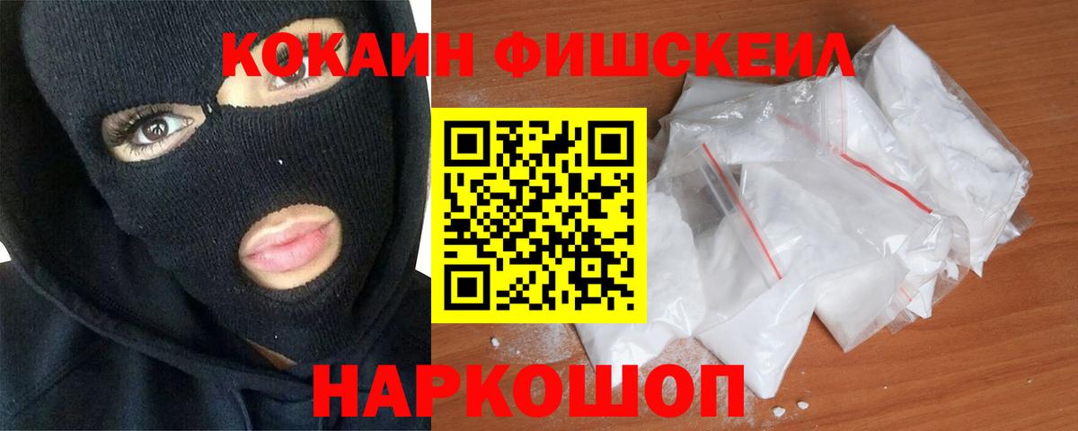 Кокаин Колумбийский  КОКАИН  Моршанск  COCAIN Перу  Вход с VPN 