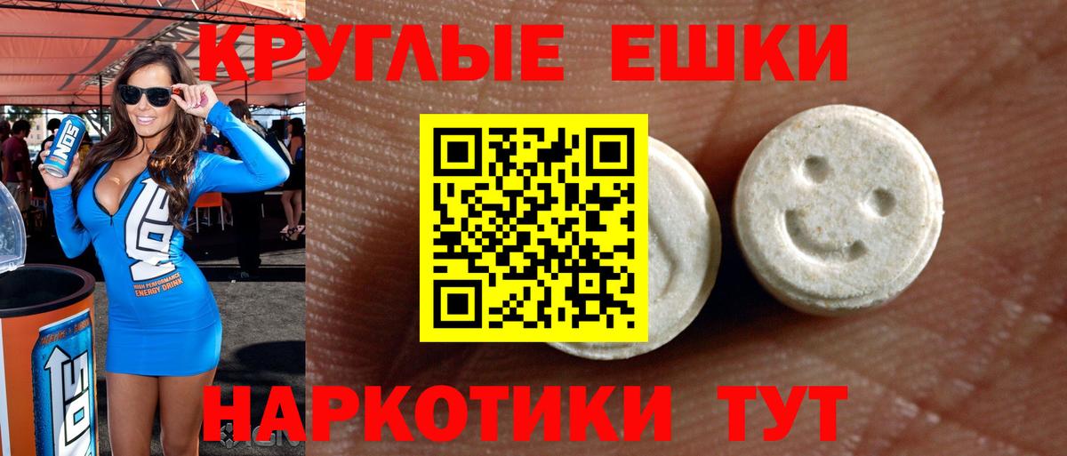 Экстази XTC Моршанск