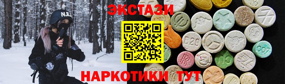 ЭКСТАЗИ диски  Экстази 99%  ЭКСТАЗИ  Моршанск  Вход с VPN 