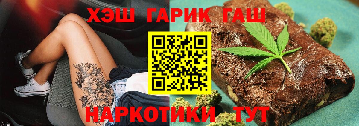 Гашиш  ГАШИШ хэш  Вход с VPN  Моршанск 