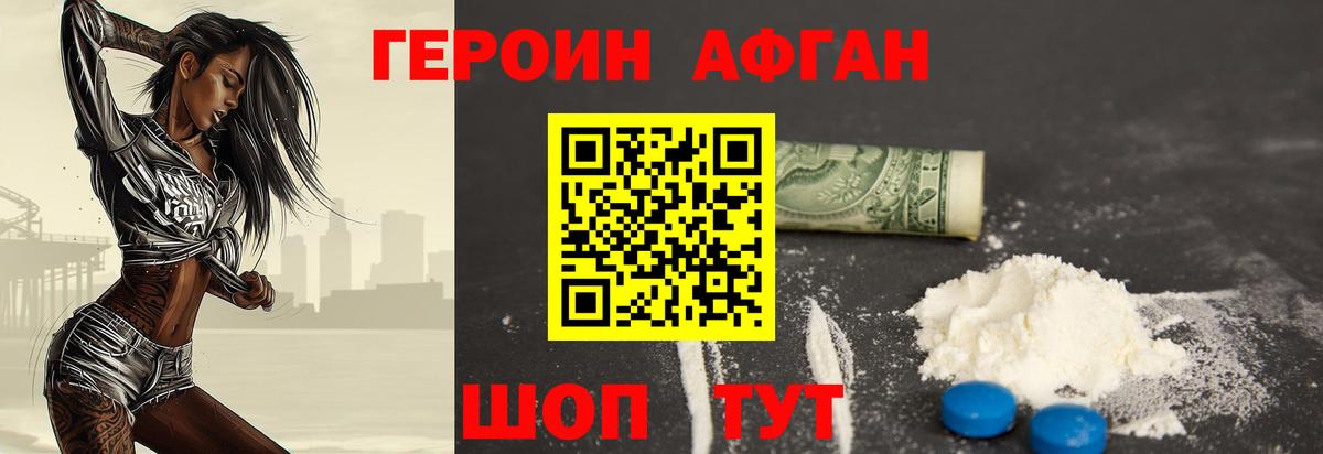 ГЕРОИН гречка  Вход с VPN  Моршанск 