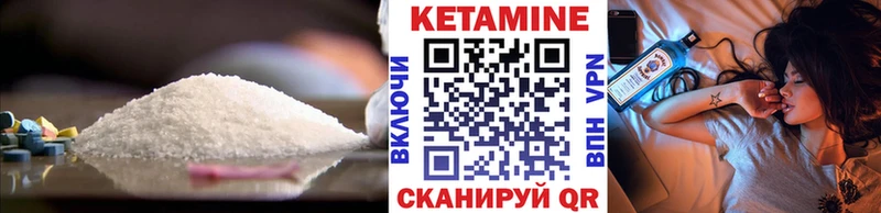 Кетамин VHQ Моршанск