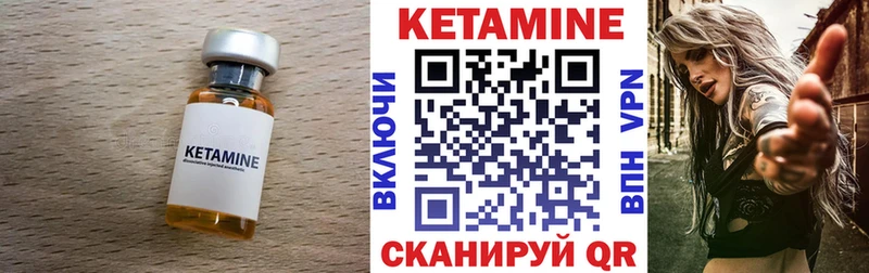 КЕТАМИН VHQ  Моршанск 