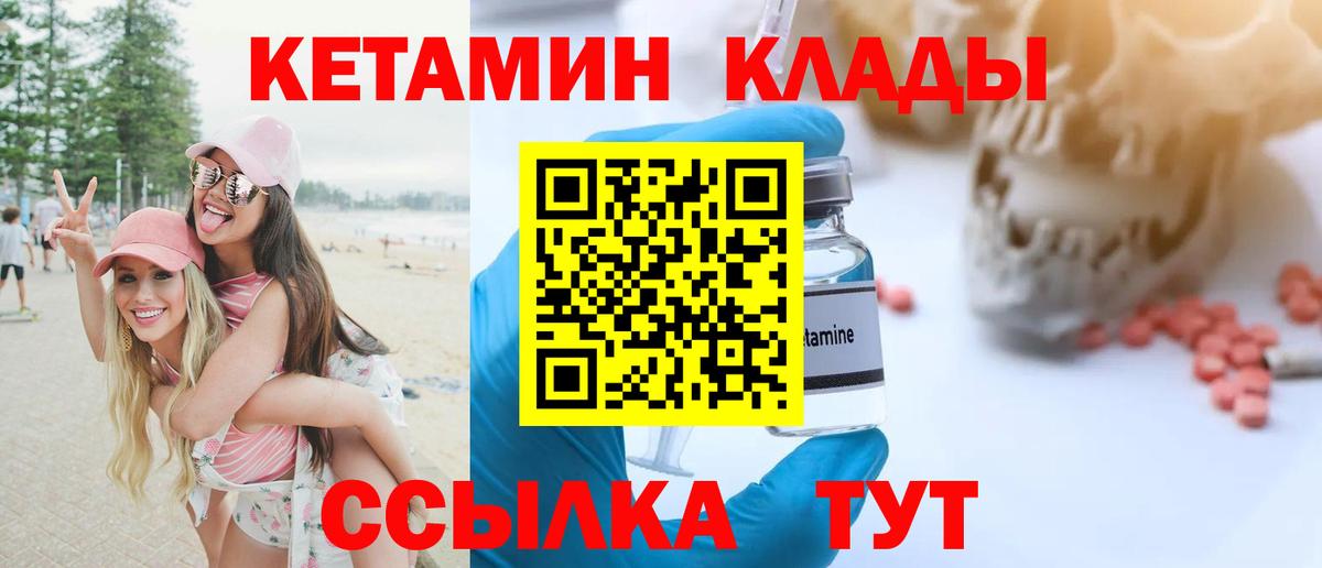 КЕТАМИН ketamine  сайты даркнета наркотические препараты  Вход с VPN  Моршанск  КЕТАМИН VHQ 