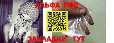 альфа пвп VHQ Шахты