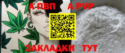 альфа пвп VHQ Шахты