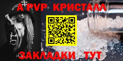 альфа пвп VHQ Шахты