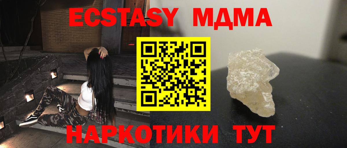 МДМА crystal Моршанск