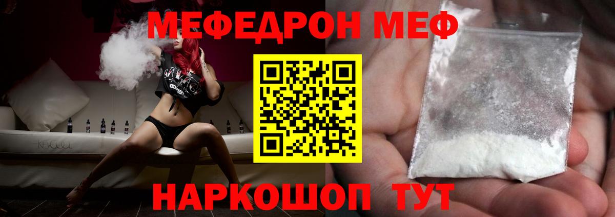 Мефедрон mephedrone  МЕФ 4 MMC  как найти   МЕФ  Вход с VPN  Моршанск 
