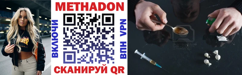 МЕТАДОН methadone  Моршанск 