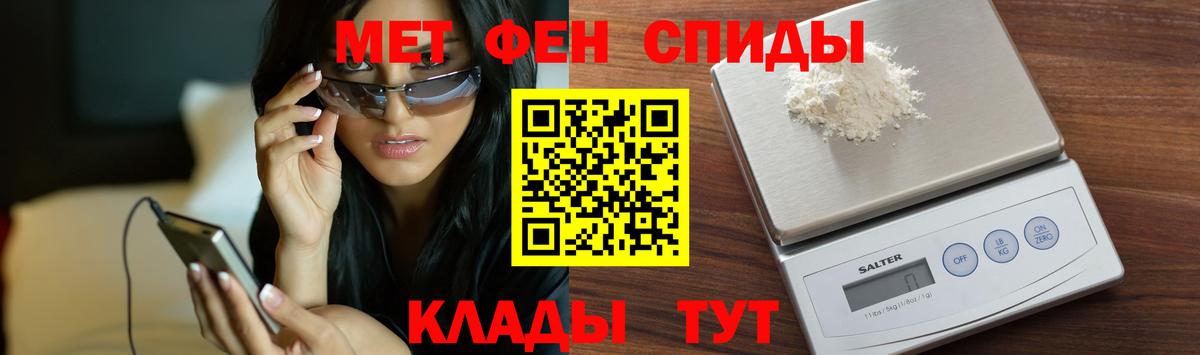 МЕТАМФЕТАМИН  Вход с VPN  Моршанск  Метамфетамин мет 