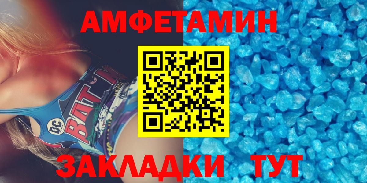 Первитин кристалл Моршанск